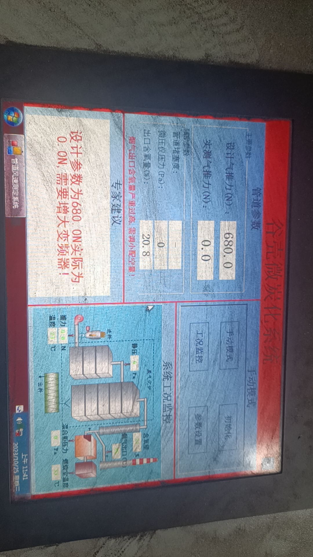 油糠米糠实物